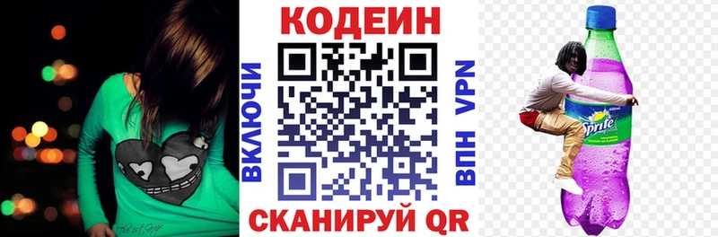 купить наркотик  Урень  ссылка на мегу как зайти  Кодеин Purple Drank 