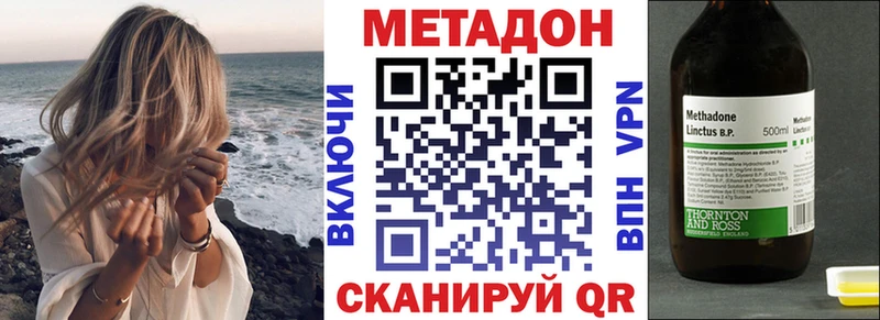 МЕТАДОН кристалл Урень